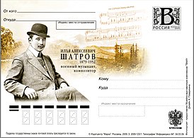 Илья (Илий) Алексеевич Шатров