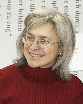 Анна Степановна Политковская