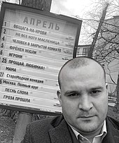 Александр Архипов