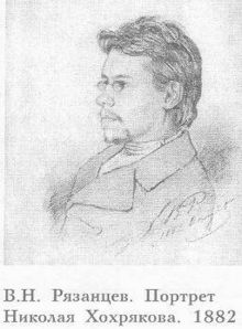 Николай Николаевич Хохряков