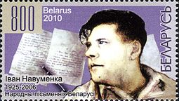 Иван Яковлевич Науменко