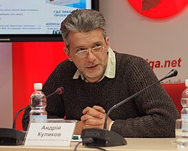 Андрей Куликов