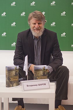 Владимир Шаров