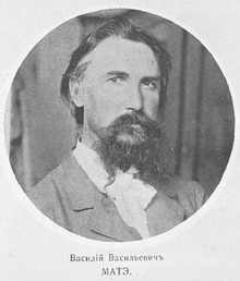 Василий Матэ