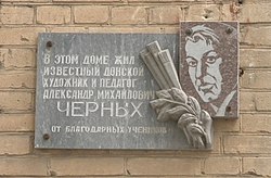 Черных Александр Михайлович