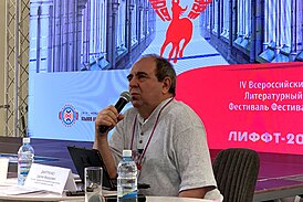 Сергей Фёдорович Дмитренко