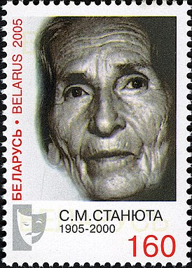 Стефания Станюта