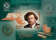 Иван Иванович Дубасов