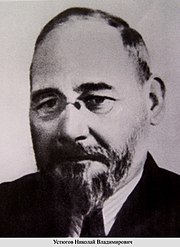 Николай Владимирович Устюгов