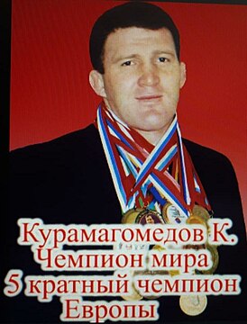 Курамагомед Курамагомедов