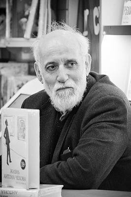 Дональд Рейфилд